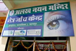 Eye Hospital